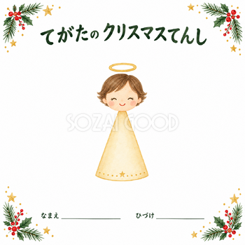 手形のクリスマス天使記念カード｜クリスマス工作の無料イラスト素材 118554