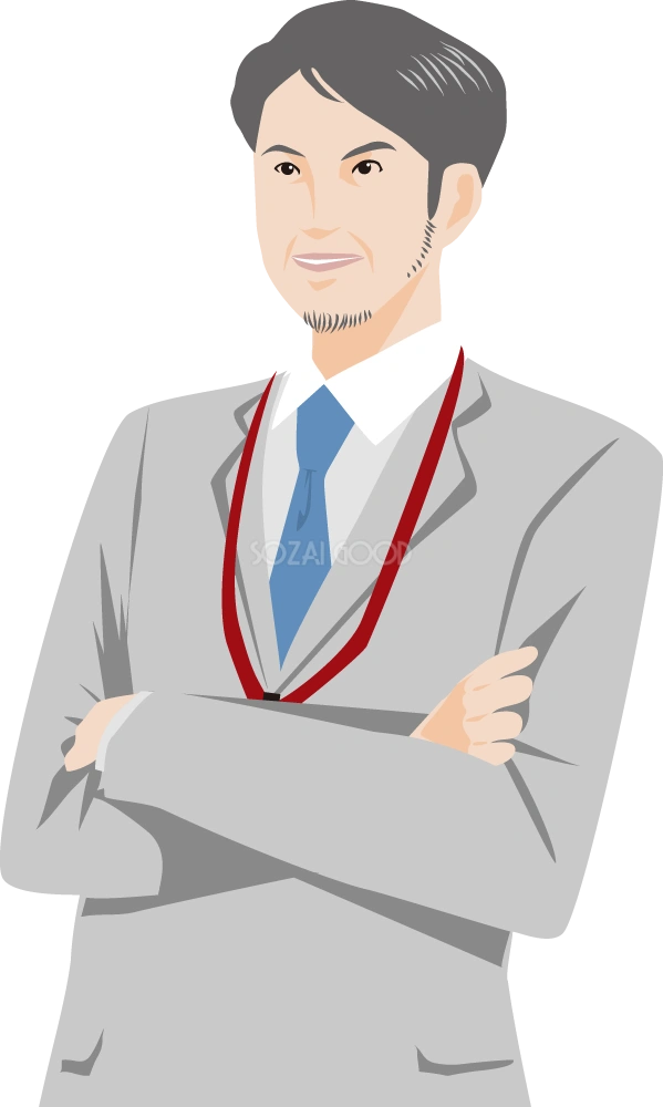腕を組み見ている髭の男性 ビジネスマン 無料イラスト