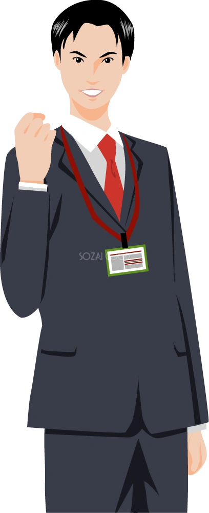 ガッツポーズする男性 ビジネスマン 無料イラスト