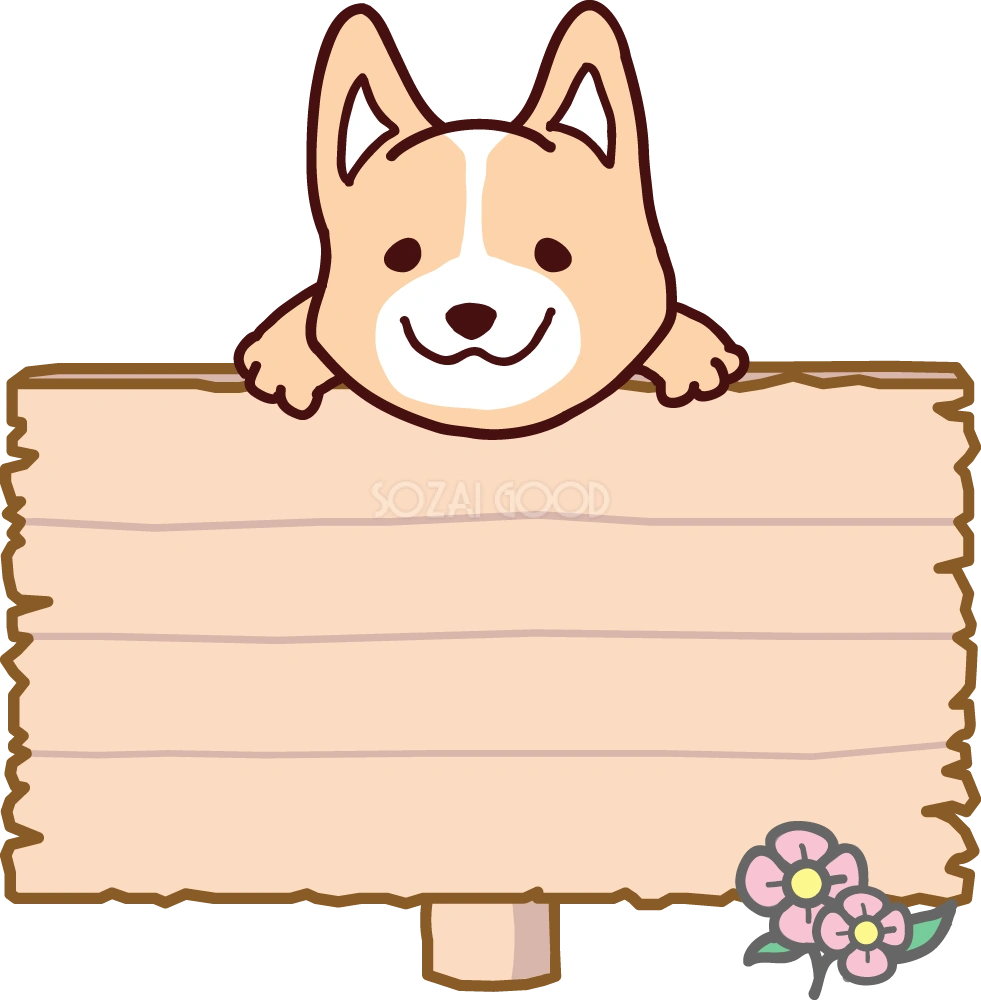 案内看板を持つウェルシュコーギー 無料犬イラスト
