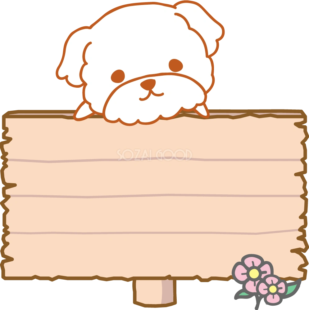 案内看板を持つマルチーズ 無料犬イラスト