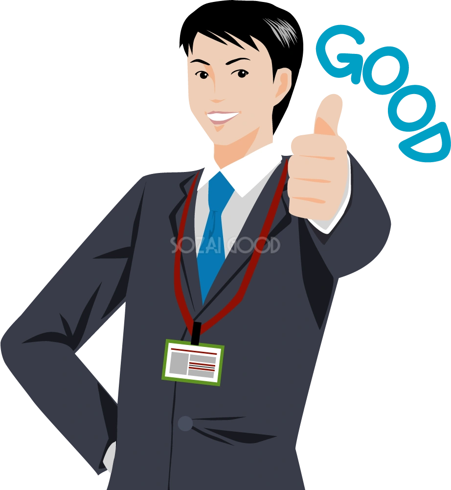 GOODポーズする男性(20代) ビジネスマン 無料イラスト
