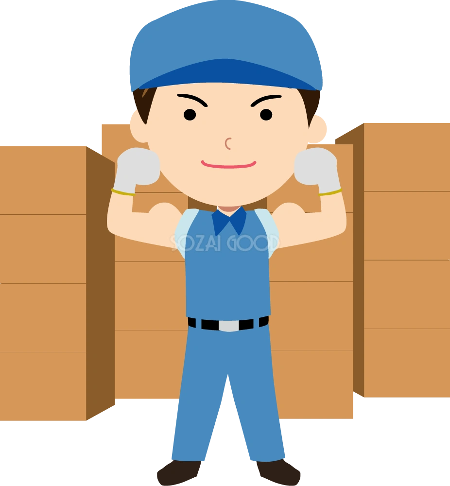 自信満々な引っ越し業者  無料イラスト