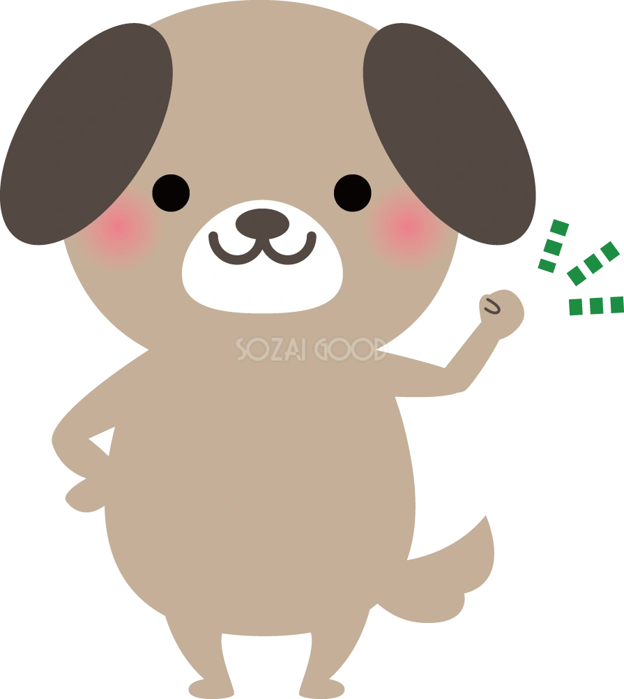 犬 ガッツポーズ 動物イラスト