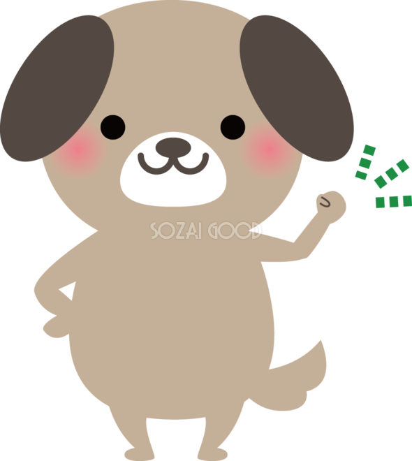 犬 ガッツポーズ 動物イラスト 素材good