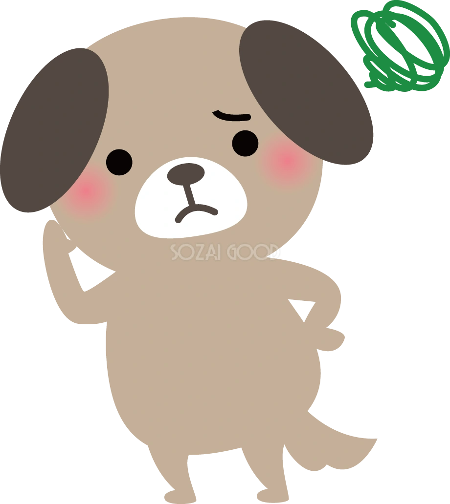 犬 困る 動物イラスト