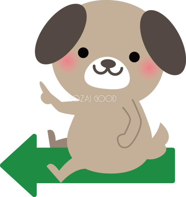 犬矢印 動物イラスト 素材good