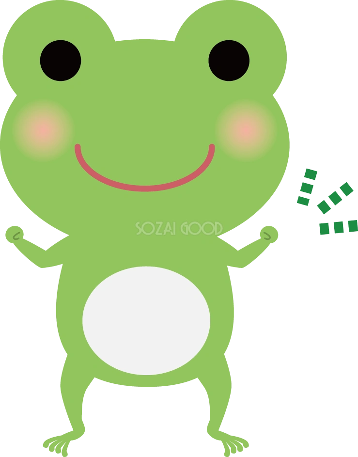 カエル ガッツポーズ 動物イラスト