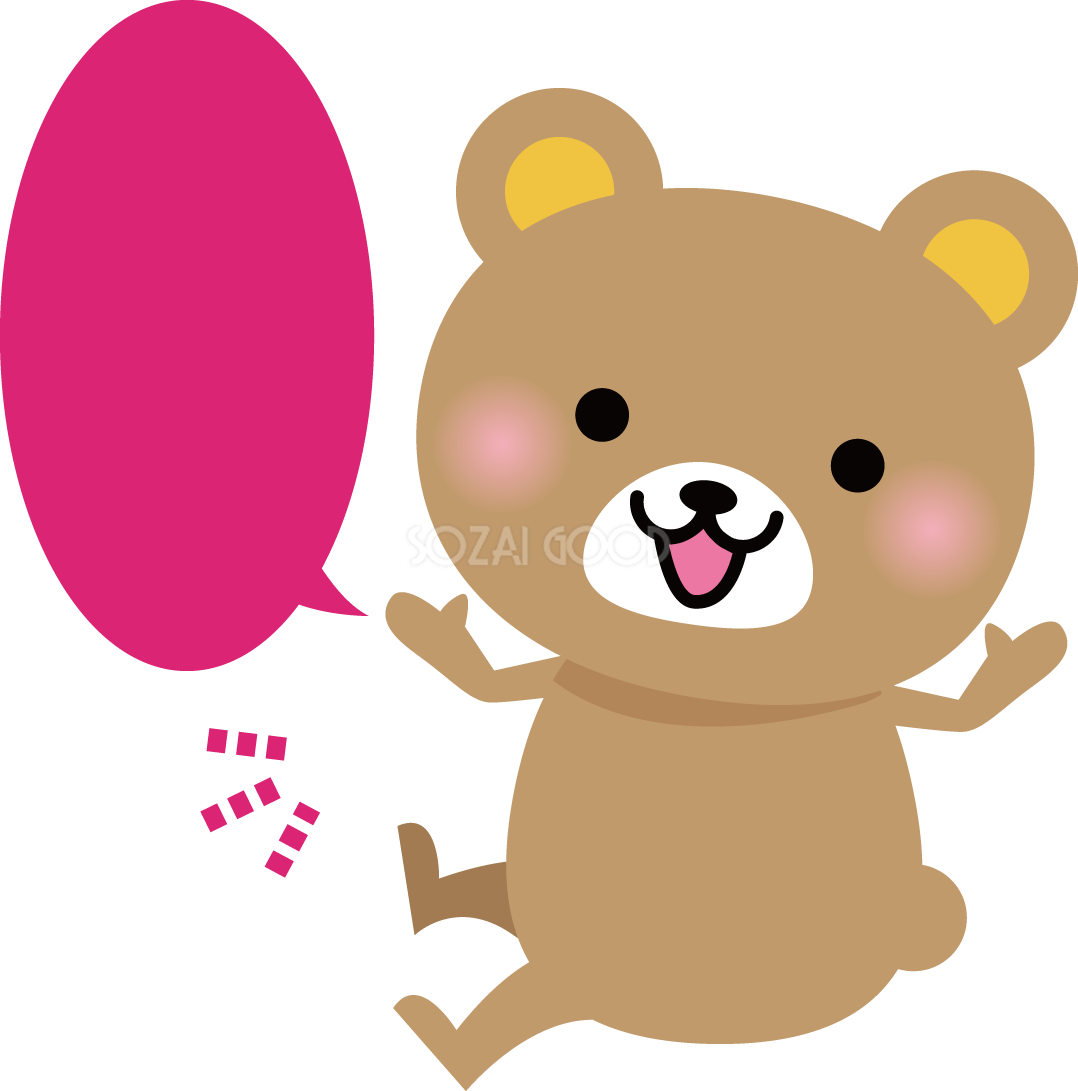 くま いらっしゃいませ 動物イラスト