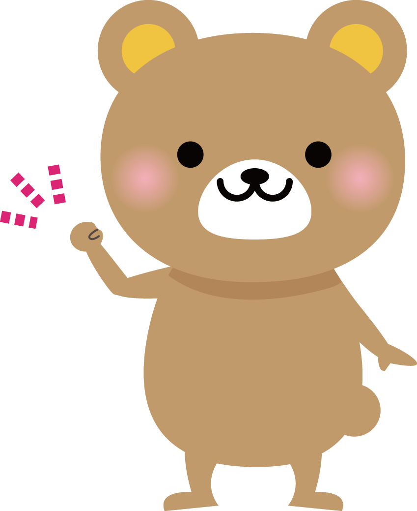 くま ガッツポーズ 動物イラストに写真・文字を入れる