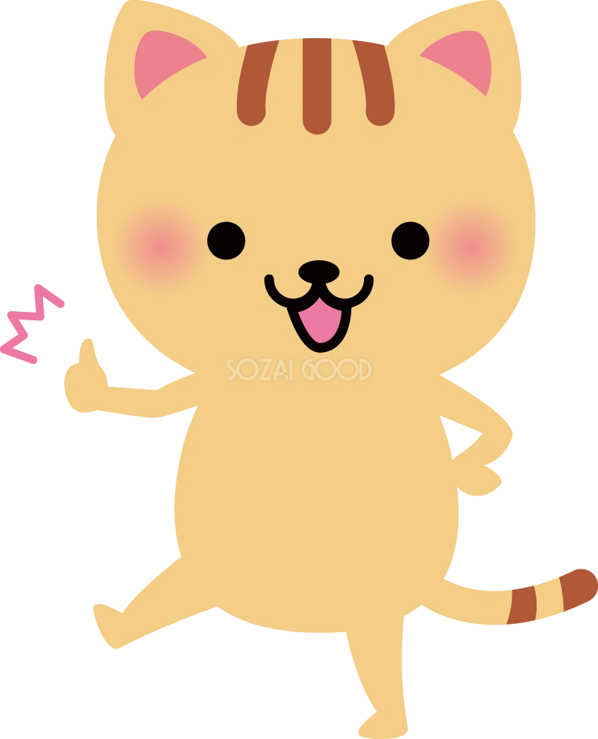 猫 GOOD 動物イラスト