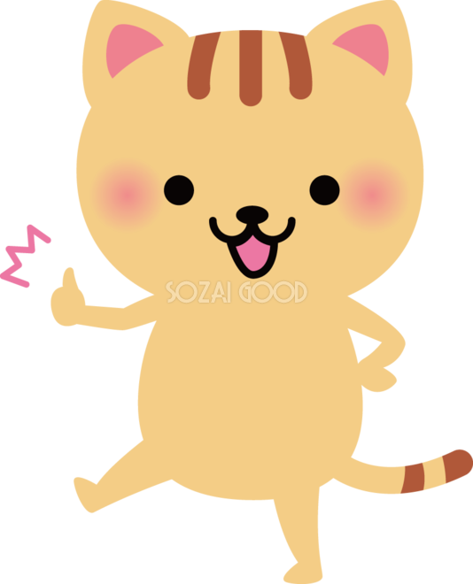 猫 Good 動物イラスト 素材good