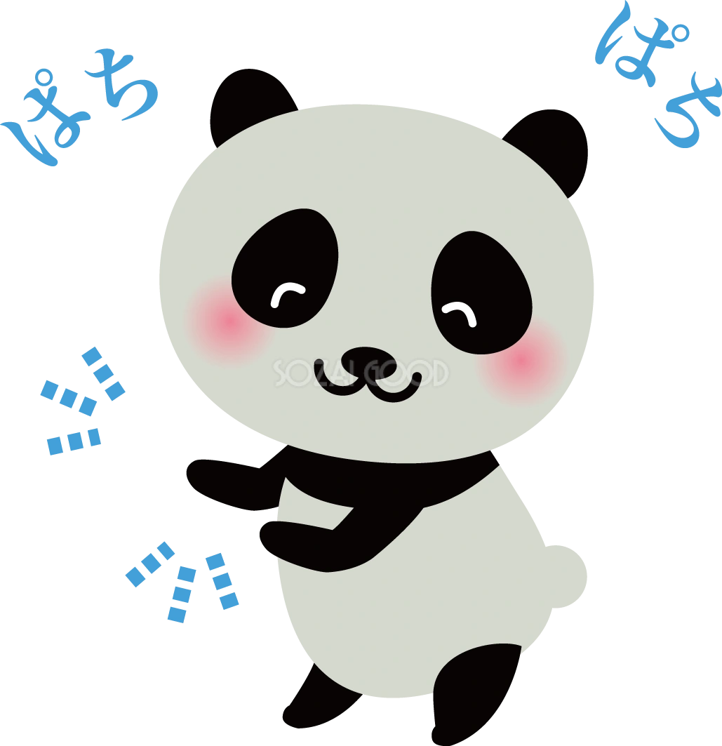 パンダ 拍手 動物 無料イラスト