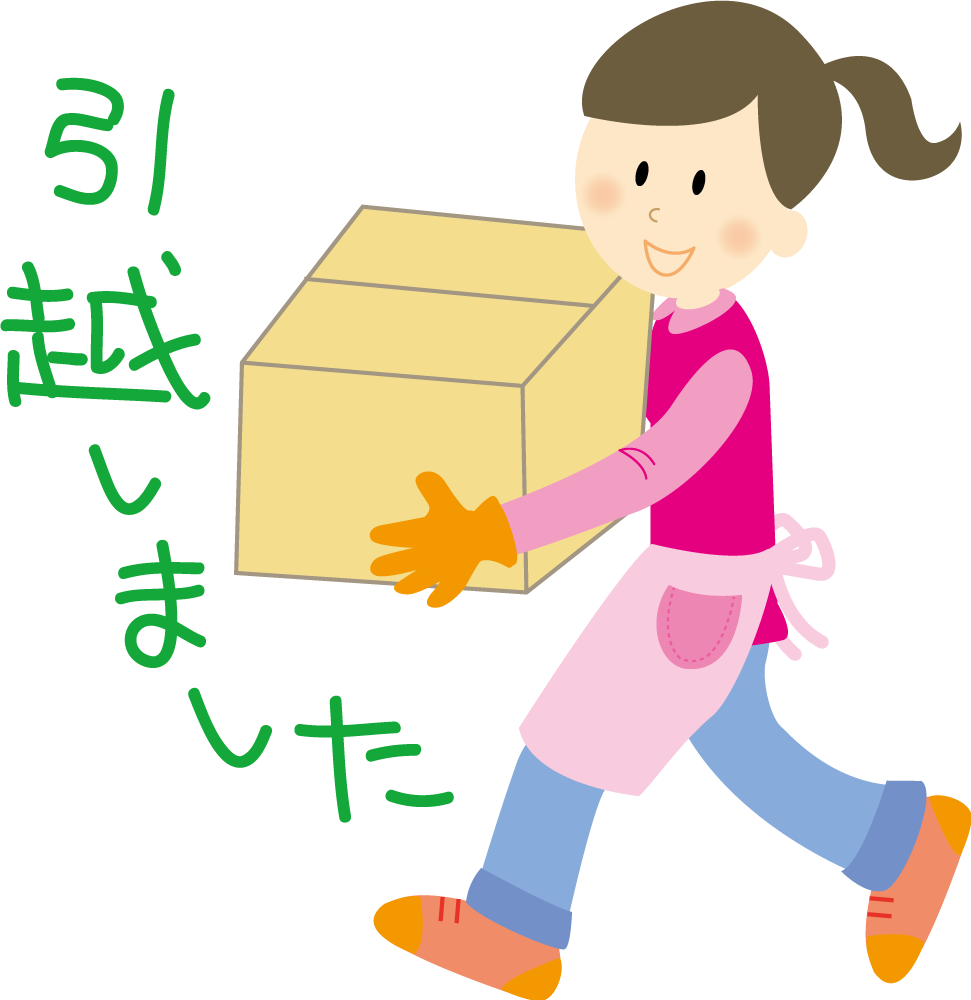 女性がダンボールを運ぶ『引越しました』  (挨拶・文章入り)無料イラストに写真・文字を入れる
