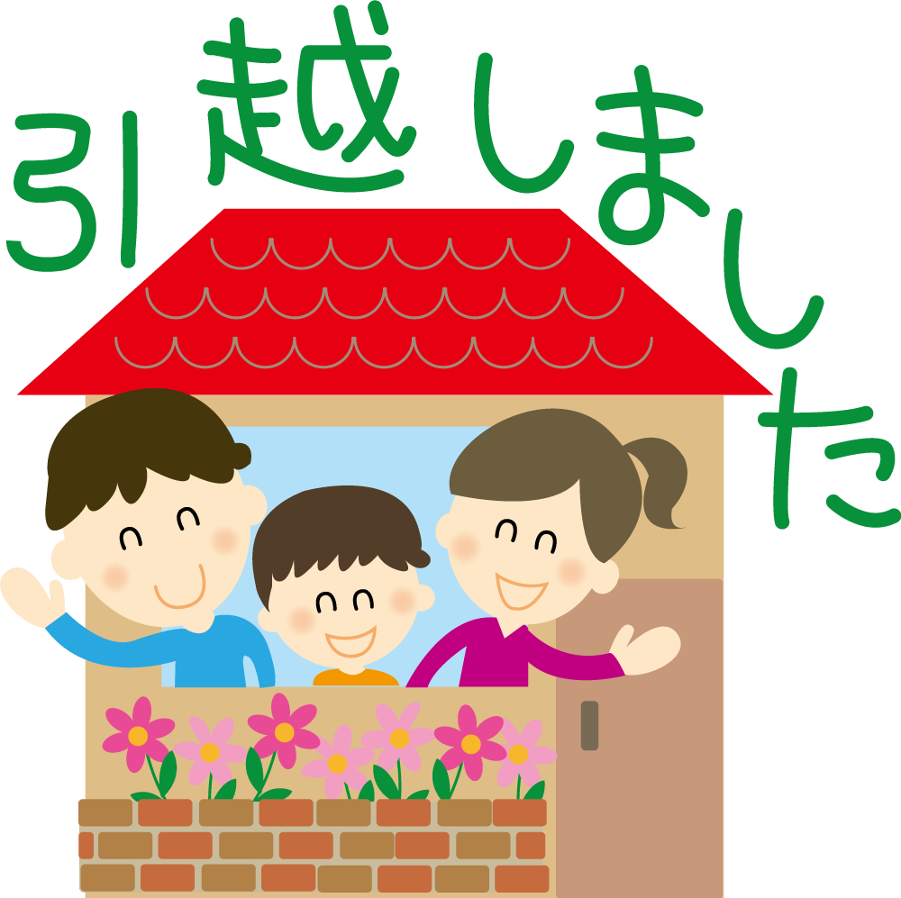 家の窓から家族が顔を出し『引越しました』  (挨拶・文章入り)無料イラストに写真・文字を入れる