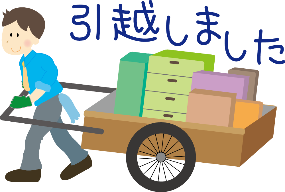 サラリーマン男性リアカー『引越しました』  (挨拶・文章入り)無料イラストに写真・文字を入れる