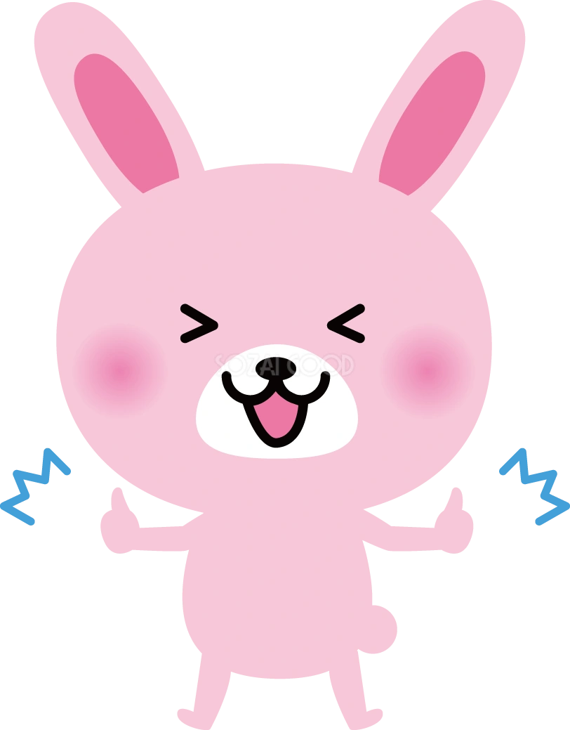 うさぎ GOOD 動物 無料イラスト