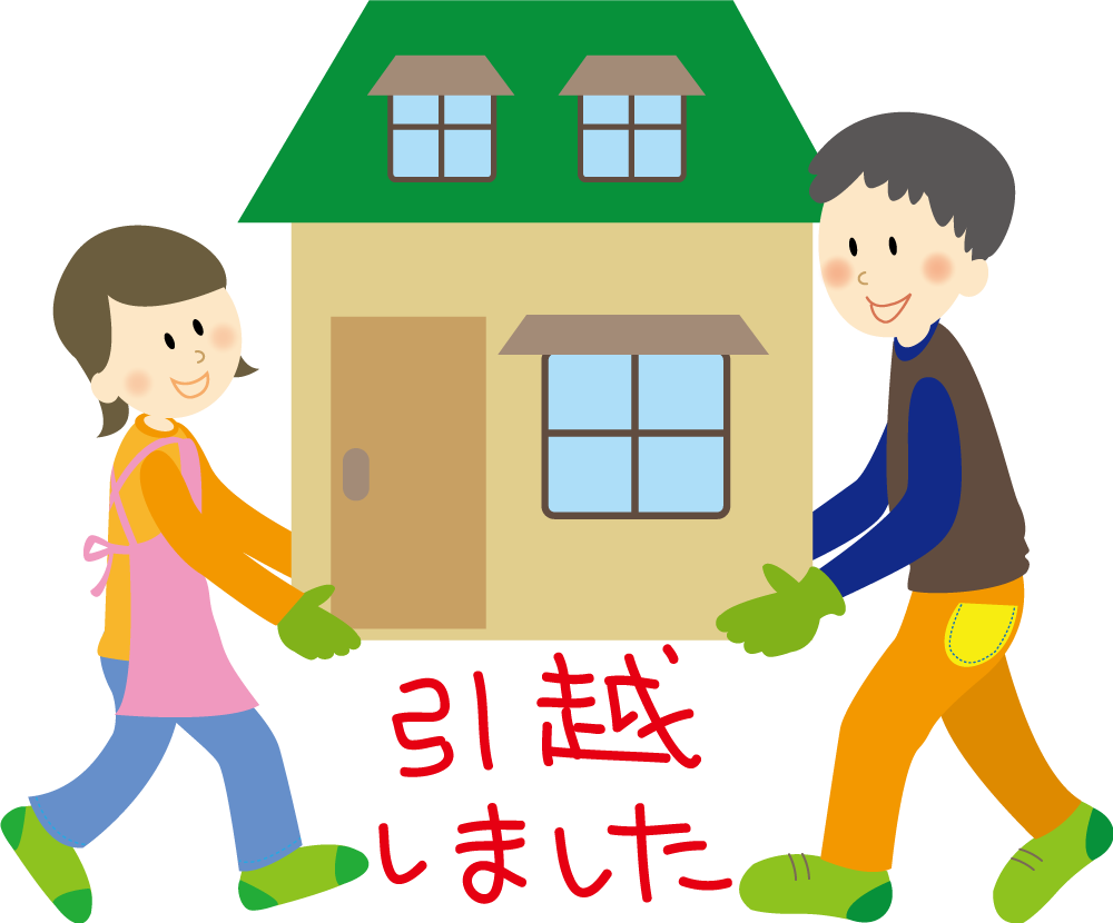お父さんお母さん『引越しました』 (挨拶・文章入り) 無料イラストに写真・文字を入れる