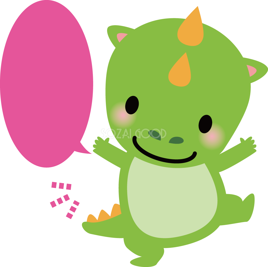 恐竜 いらっしゃいませ 動物 無料イラスト