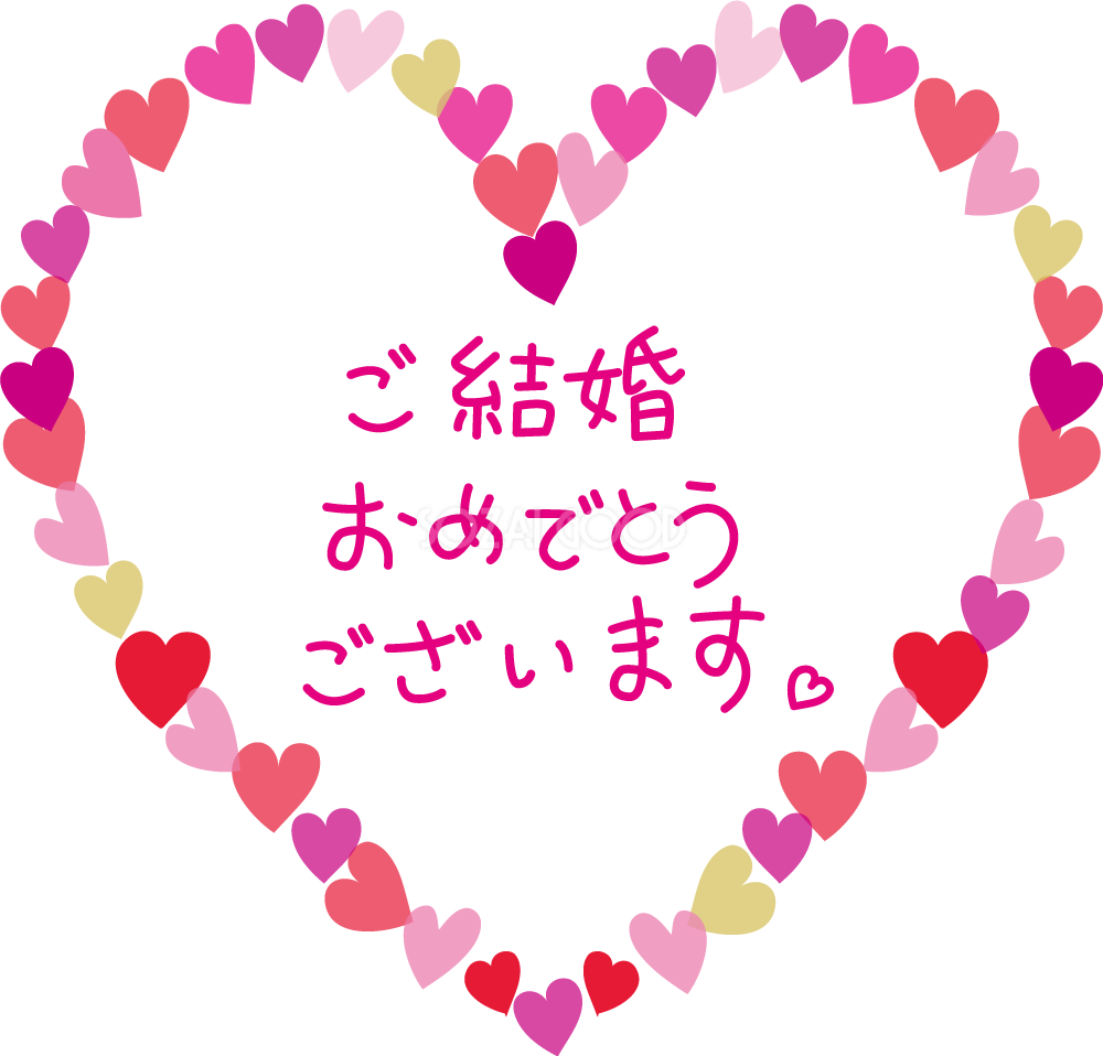 かわいい結婚祝い（ハート） フレーム素材 飾り枠無料背景イラスト