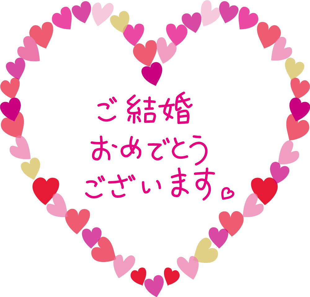 かわいい結婚祝い（ハート） フレーム素材 飾り枠無料背景イラストに写真・文字を入れる