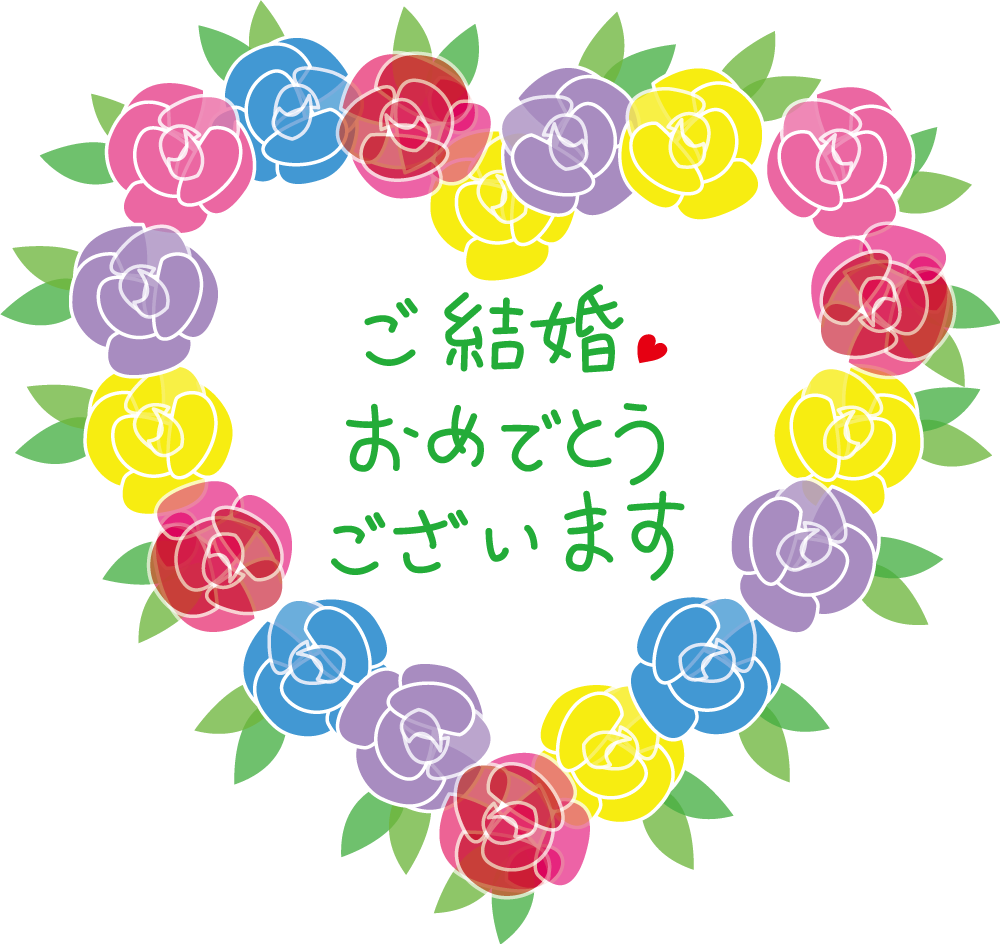 かわいい結婚祝い（ゴージャスなハート） フレーム素材 飾り枠無料背景イラストに写真・文字を入れる