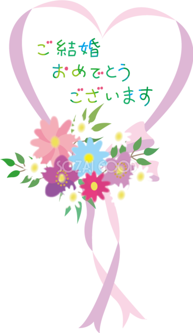 かわいい結婚祝い 招待状 フレーム素材 飾り枠無料背景イラスト 素材good