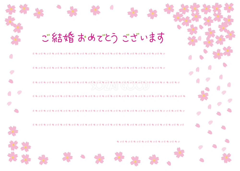 かわいい結婚祝い（メッセージカード） フレーム素材 飾り枠無料背景イラスト