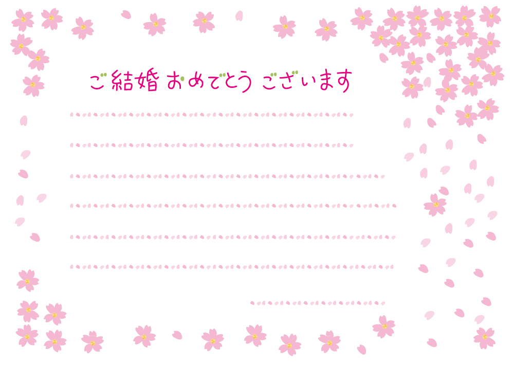 かわいい結婚祝い（メッセージカード） フレーム素材 飾り枠無料背景イラストに写真・文字を入れる