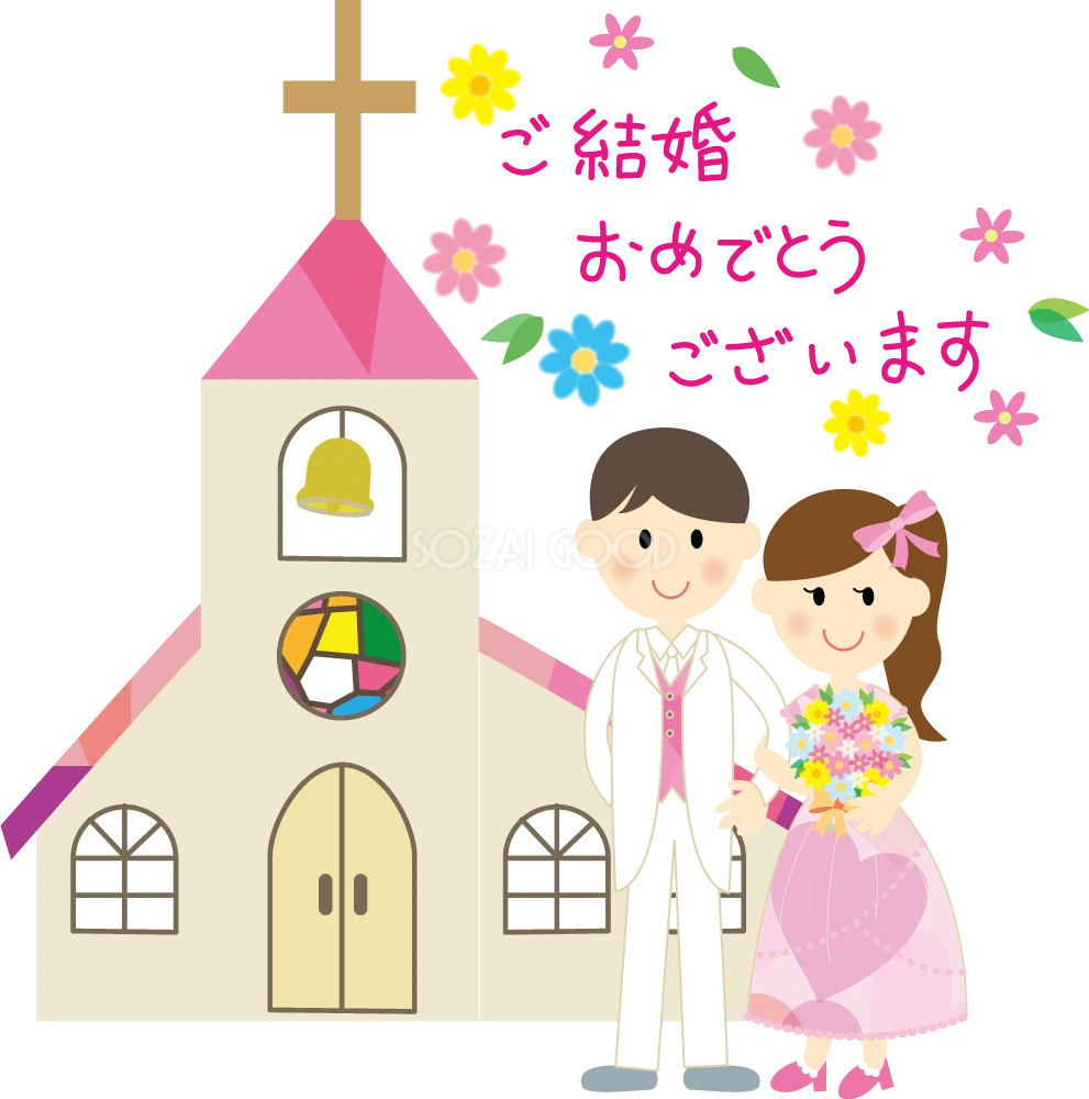 かわいい結婚祝い(ウエディング) フレーム 飾り枠無料背景イラスト