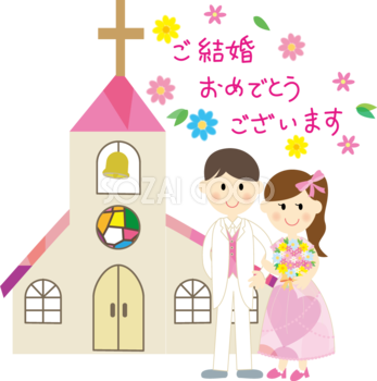 かわいい結婚祝い ウエディング フレーム 飾り枠無料背景イラスト 素材good