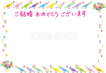 かわいい結婚祝い 飾り枠フレーム フレーム素材 飾り枠無料背景イラスト 素材good