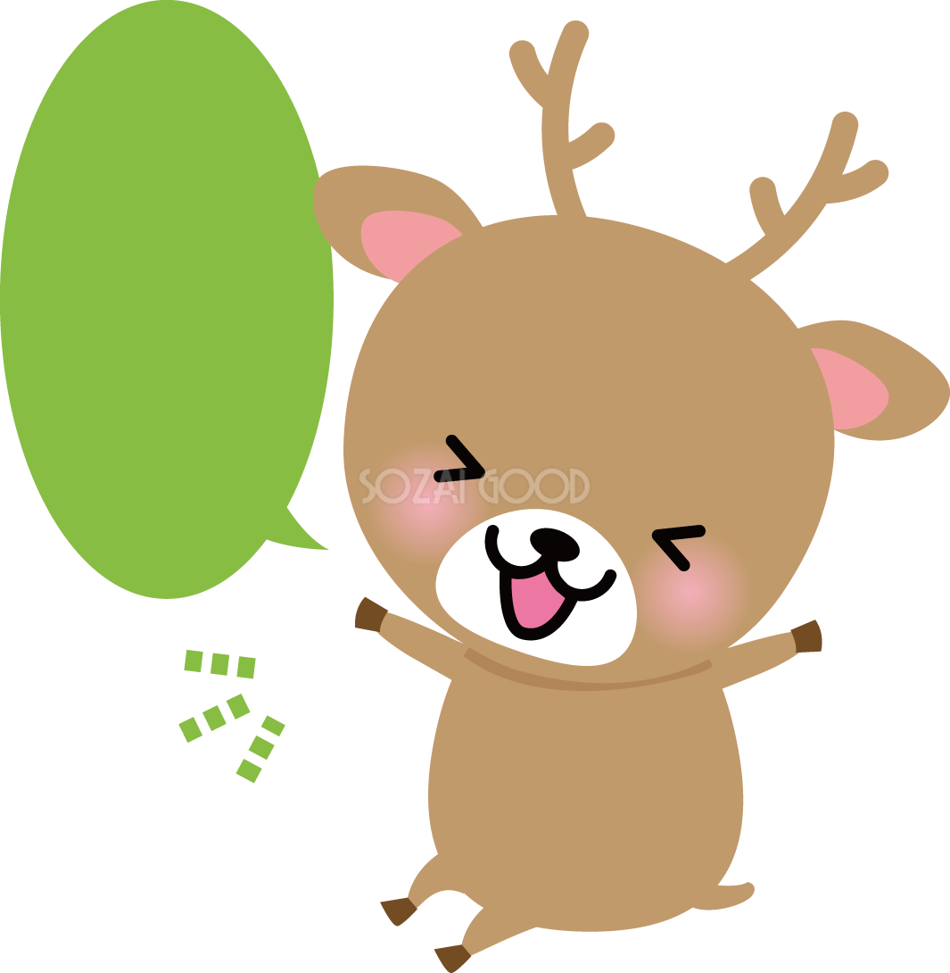 鹿 いらっしゃいませ 動物 無料イラスト