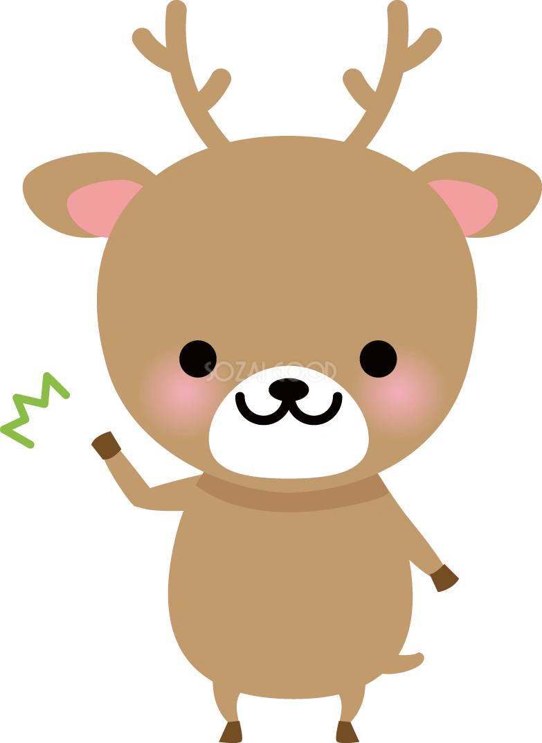 鹿ガッツポーズ 動物 無料イラスト