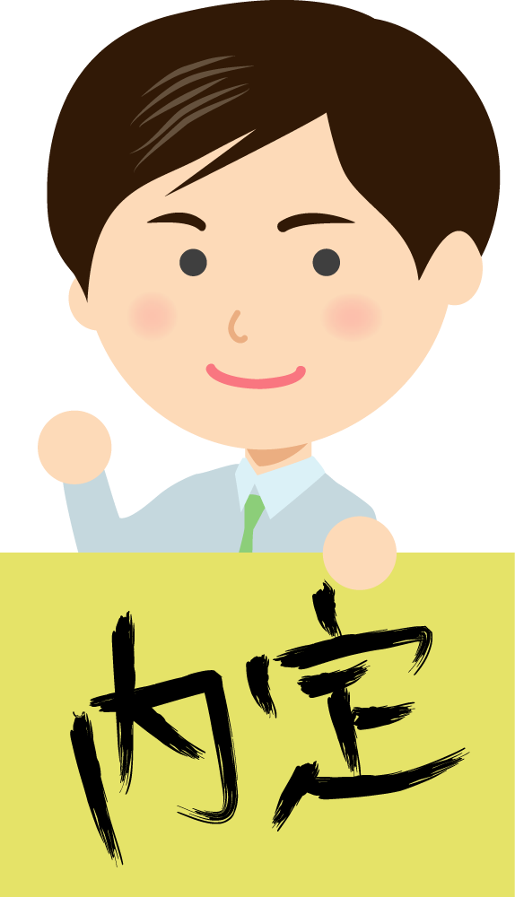 内定の札を持つ教育者男性 無料イラストに写真・文字を入れる