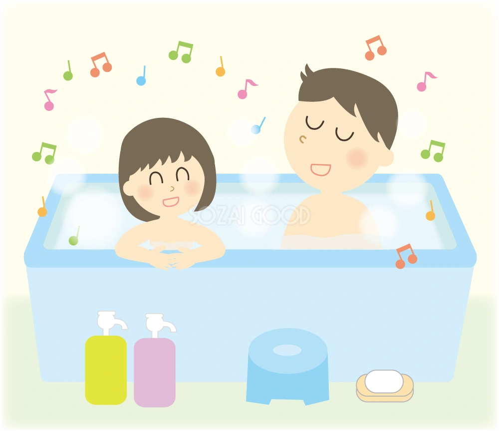 お風呂 入浴 無料イラスト