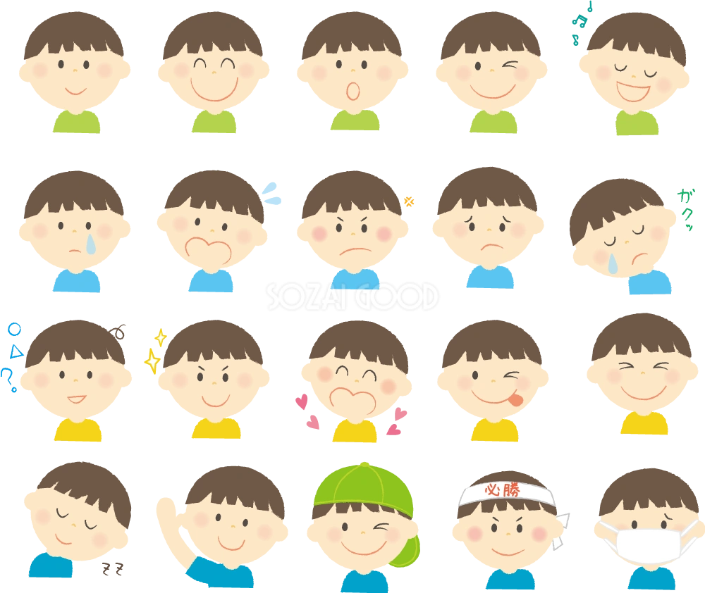 男の子の表情20種類 無料イラスト