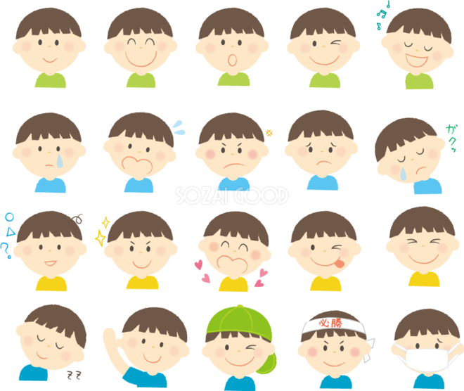 男の子の表情20種類 無料イラスト 素材good