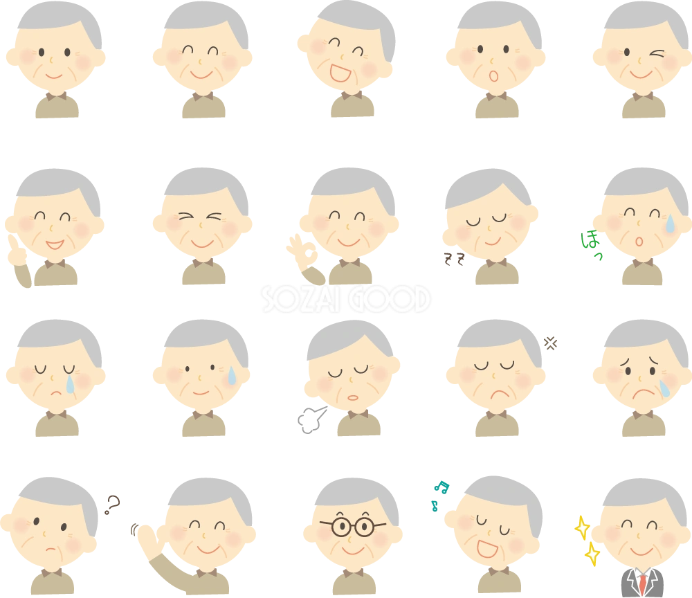 おじいちゃんの表情20種類 無料イラスト23394