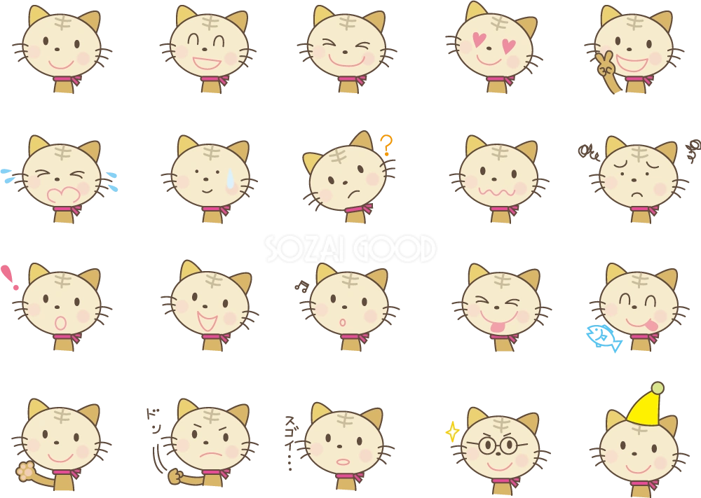 可愛い猫の表情20種類 無料イラスト