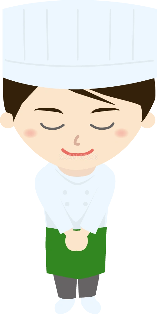 男性コック お辞儀イラスト