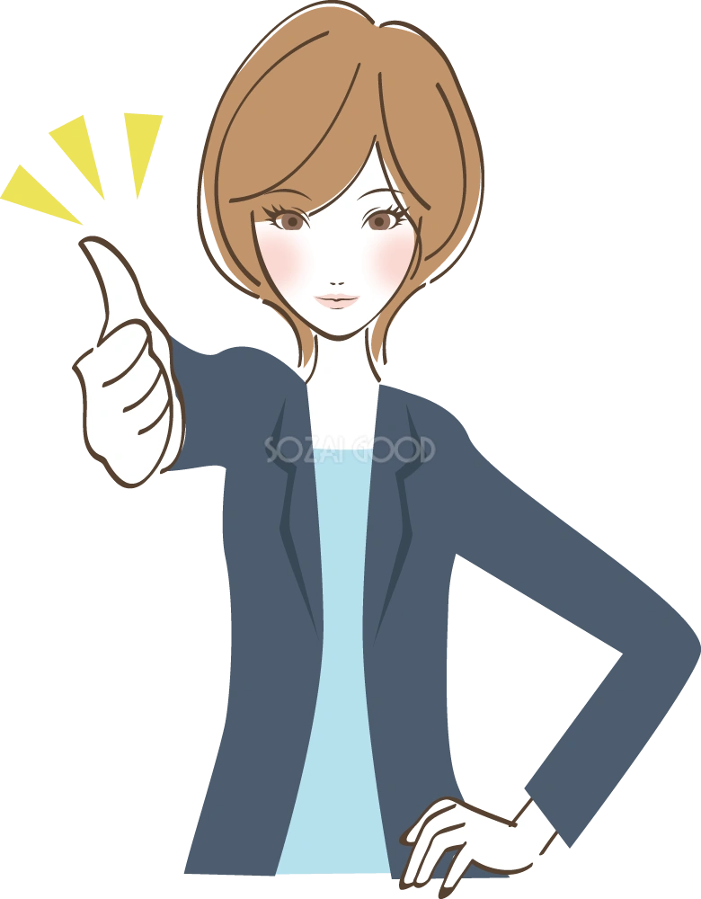 女性ポーズ(GOOD) 女性無料イラスト
