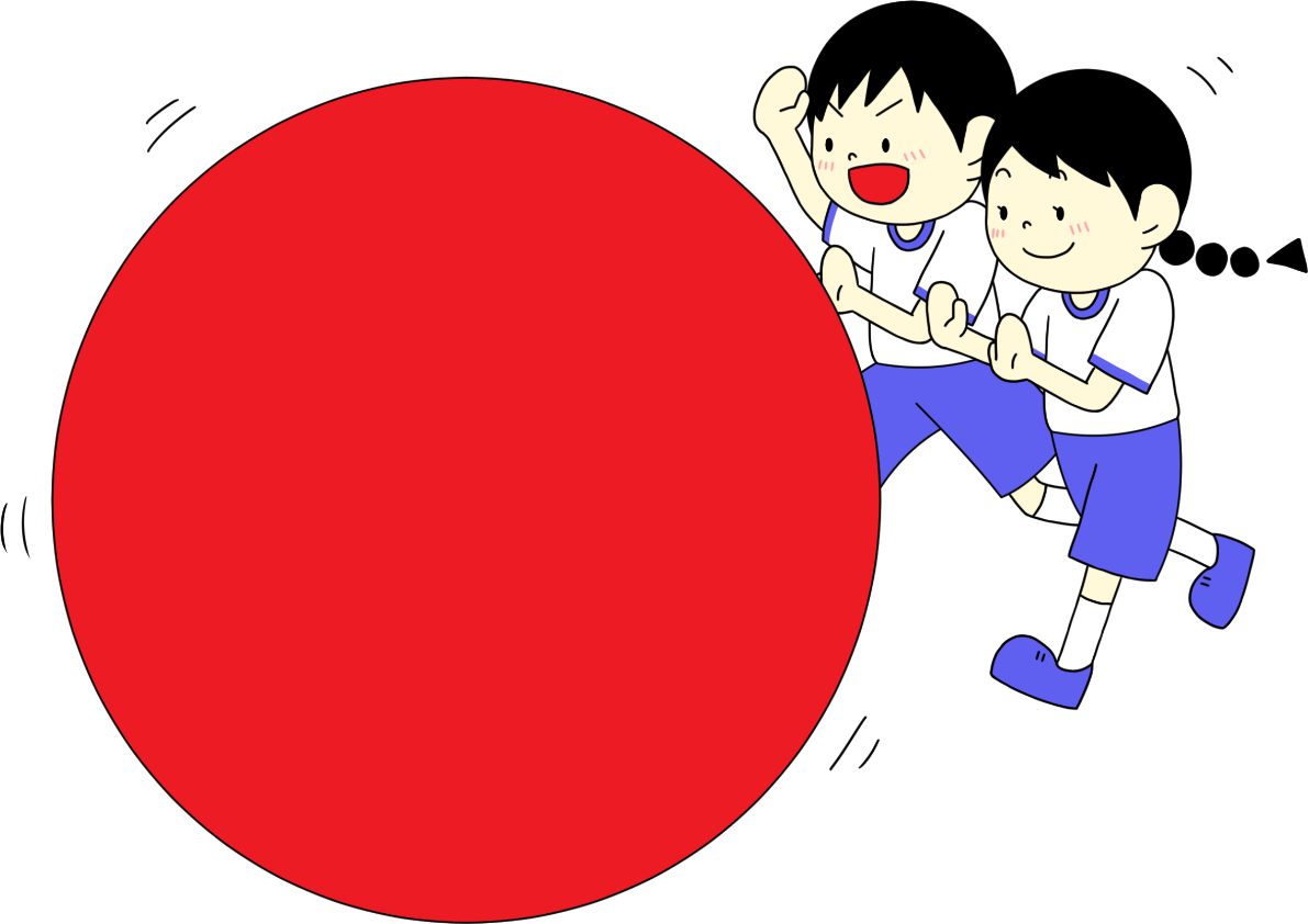 運動会、体操服の子供たちが大玉を転がしている 秋の無料イラスト33090に写真・文字を入れる