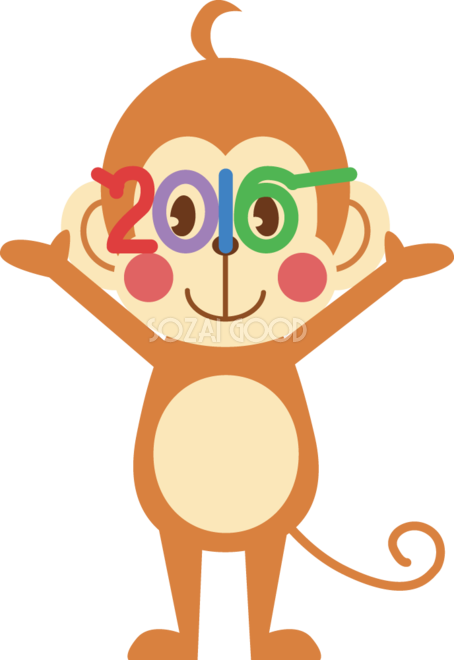かわいい猿の無料 フリー イラスト年賀状や干支 2016が眼鏡35656 素材good