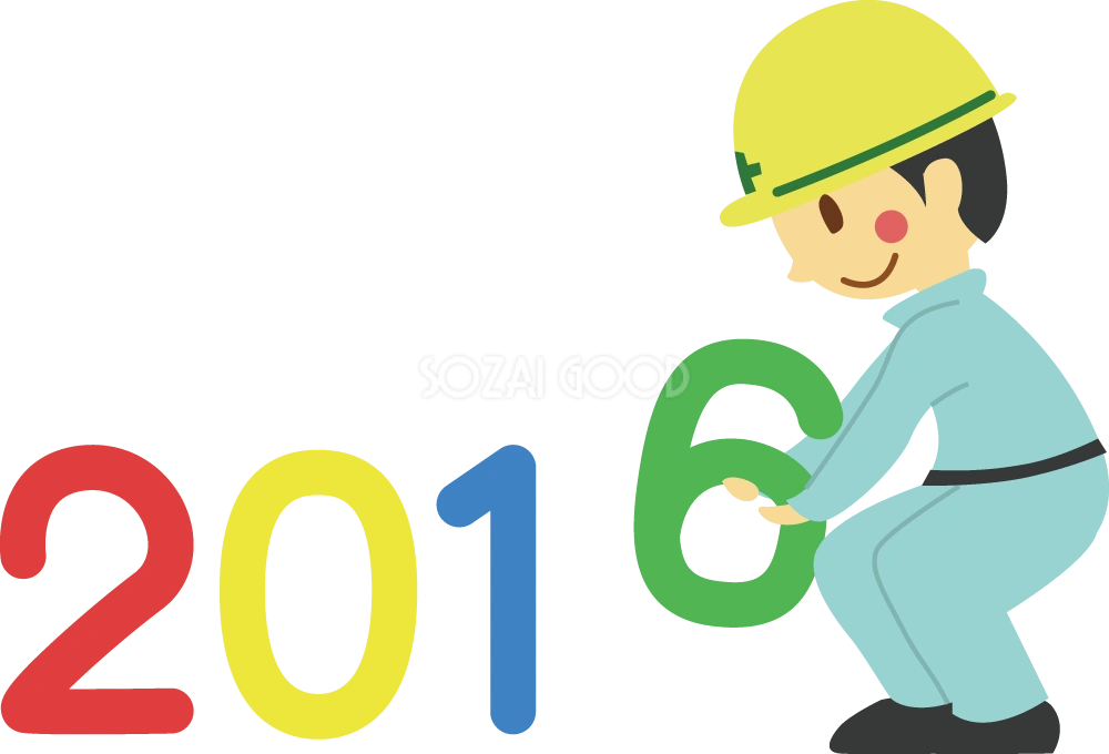 かわいい猿の無料 フリー イラスト年賀状や干支~2016の6を運ぶ35664
