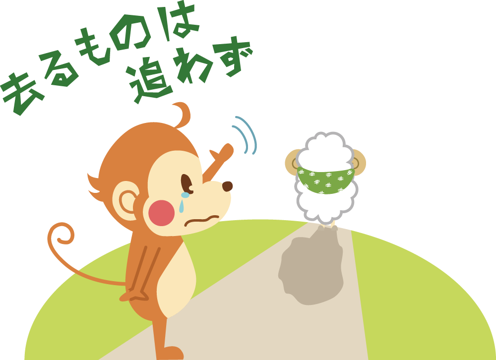 かわいい猿の無料 フリー イラスト年賀状や干支～去る者は追わず35728に写真・文字を入れる