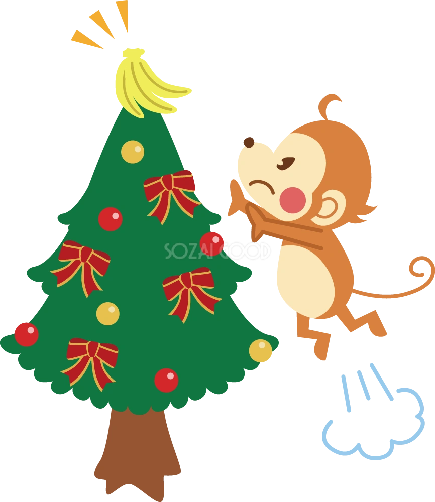 かわいい猿の無料 フリー イラスト年賀状や干支 クリスマスツリー35957