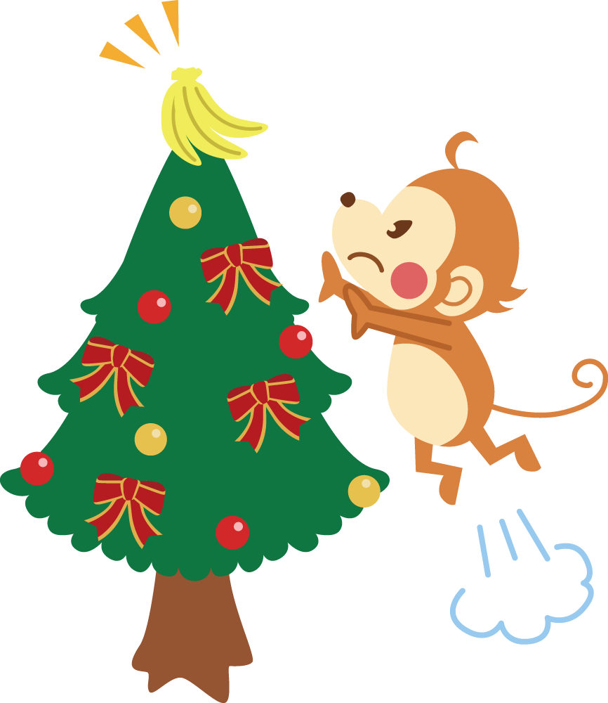 かわいい猿の無料 フリー イラスト年賀状や干支 クリスマスツリー35957に写真・文字を入れる