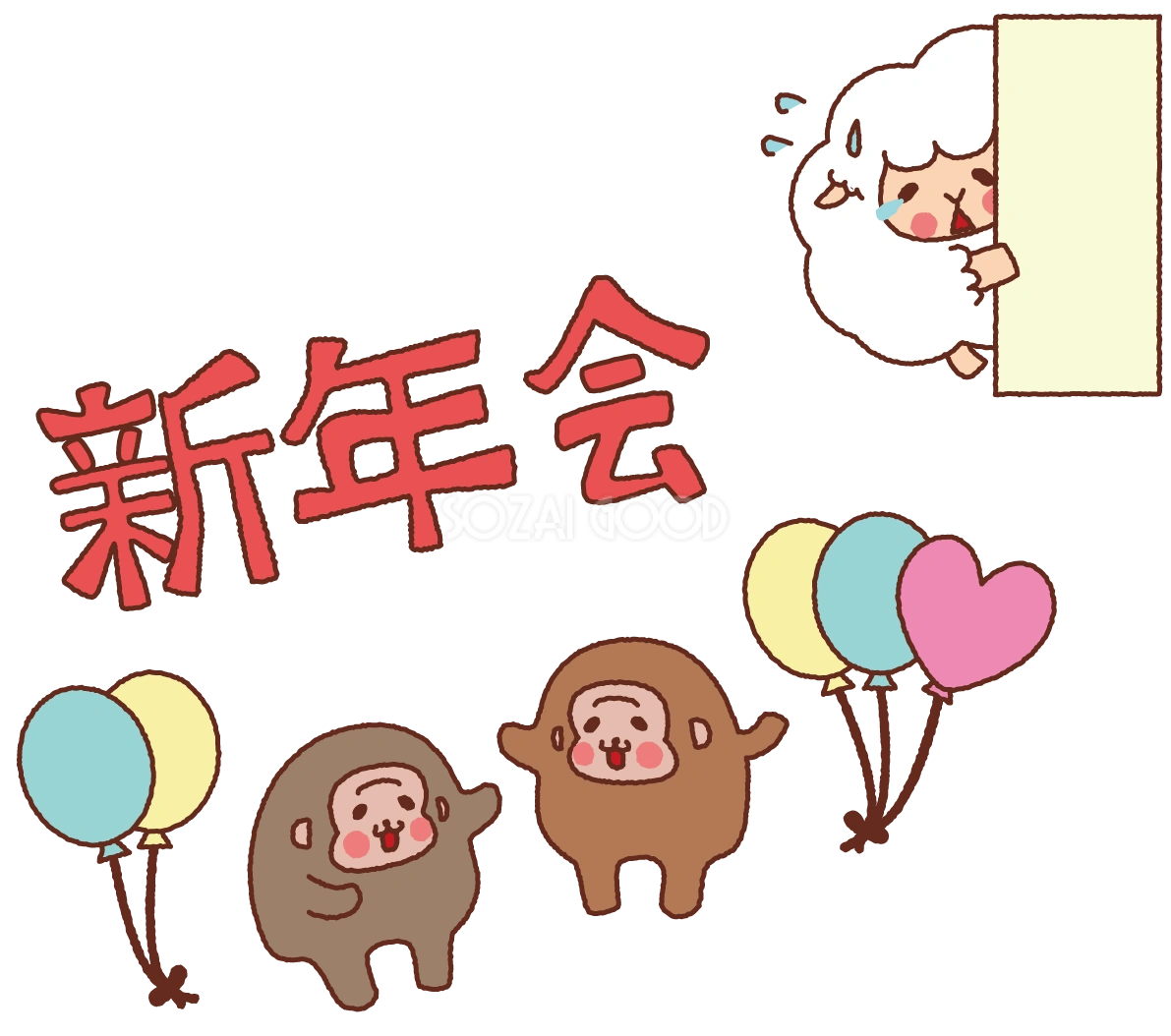 1月新年会「猿の歓迎会編」無料イラスト36786