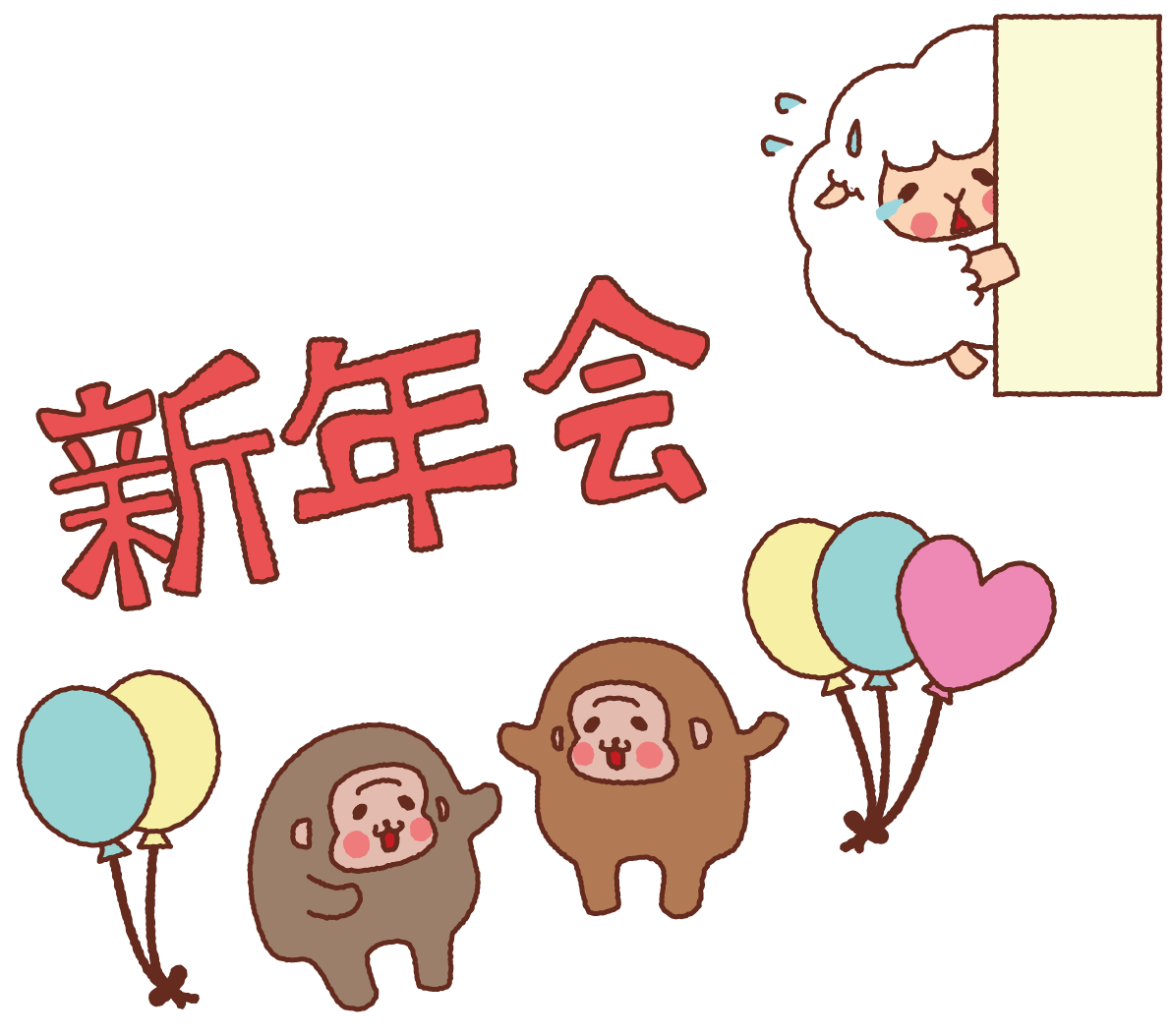 1月新年会「猿の歓迎会編」無料イラスト36786に写真・文字を入れる